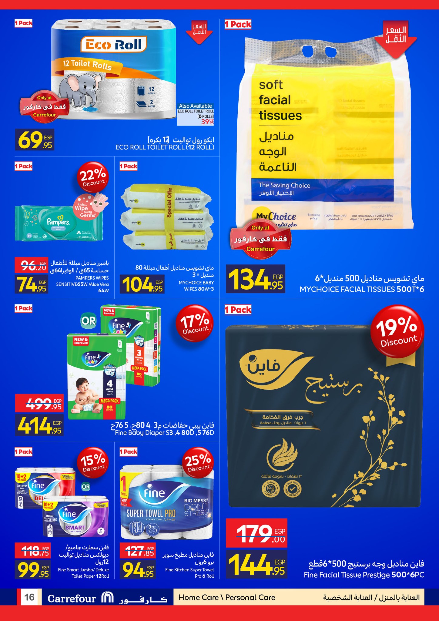 carrefour offers from 24dec to 31dec 2025 عروض كارفور من 24 ديسمبر حتى 31 ديسمبر 2025 صفحة رقم 14